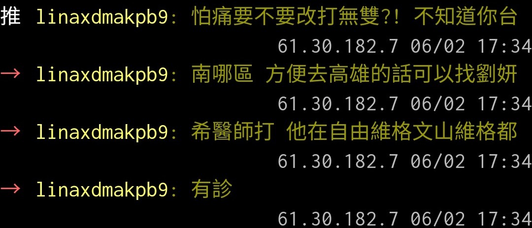 PTT推薦